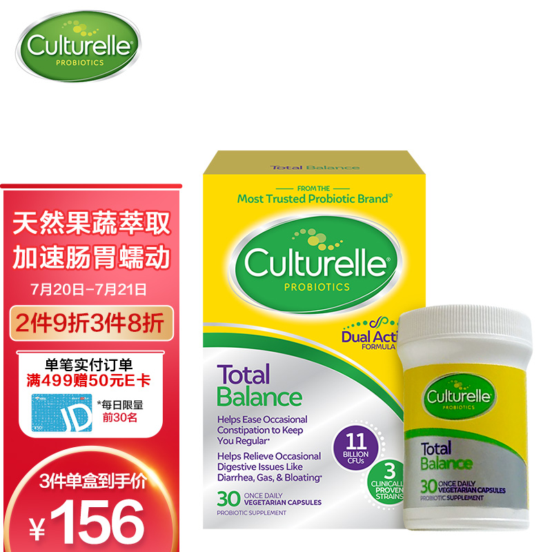 如何选择Culturelle的益生菌：历史价格、品牌和功效推荐