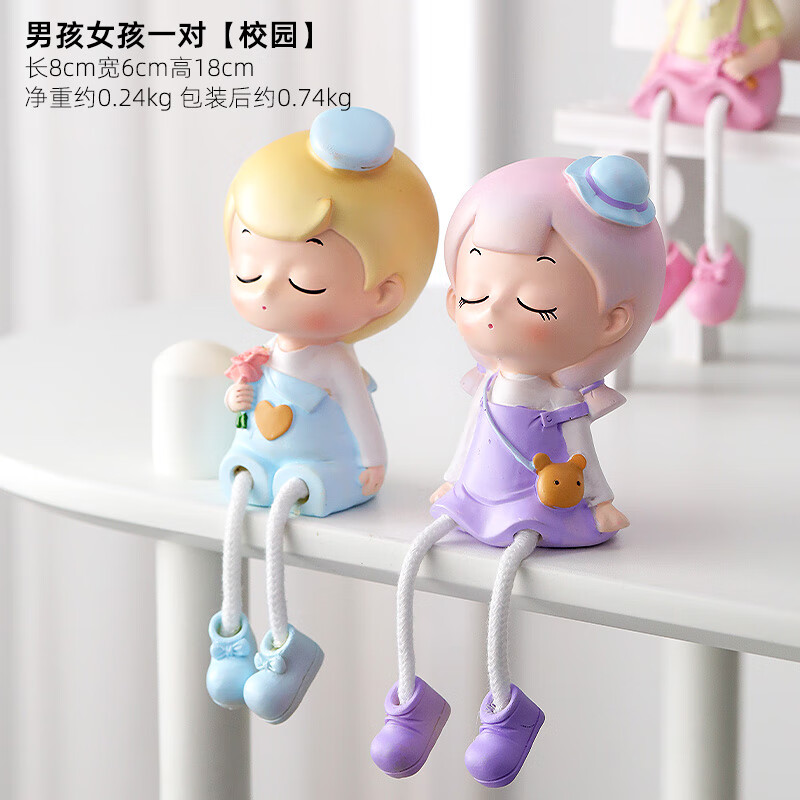 客厅卧室房间可爱柜子饰ins摆设品小创意礼品 男孩女孩一对【校园】