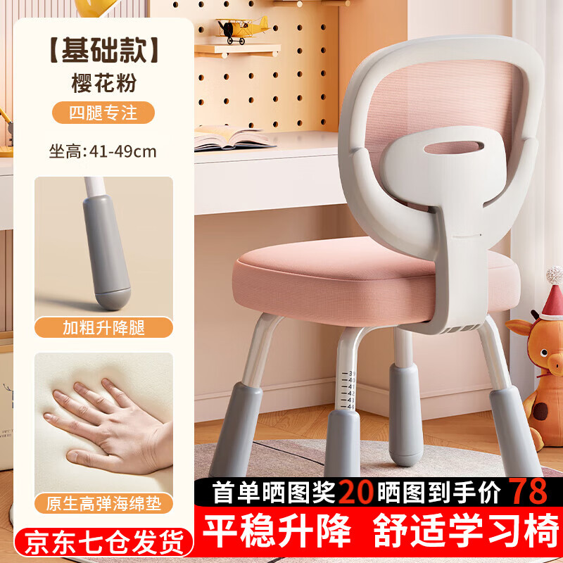 ���ڲ���������ռҶ�ͯѧϰ����Сѧ��д���μ��ÿɵ����������˿������ΰ칫������ ƽ��ʡ���Ρ��޷���-ӣ���ۡ�