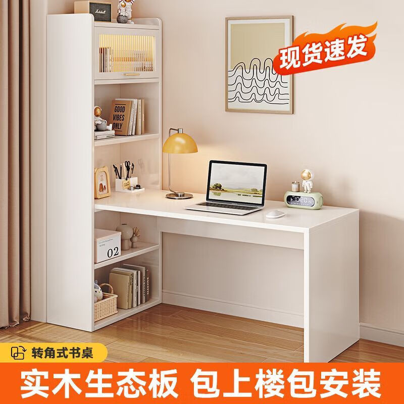 书桌书柜一体桌学生学习桌写字桌奶油风小户型办公电脑桌 自行安装 80
