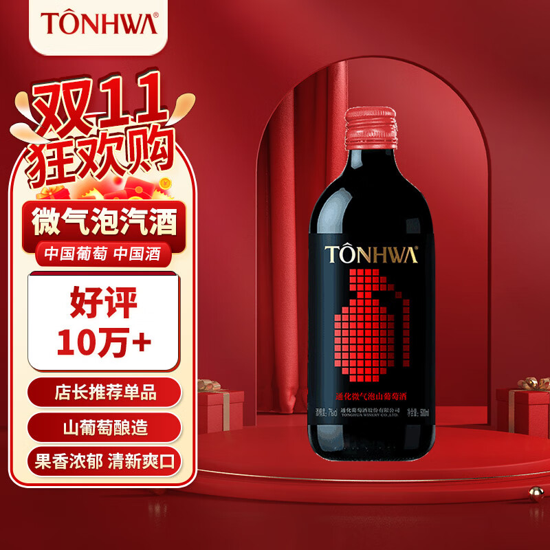 通化 1937 微气泡 爽口山葡萄 甜红葡萄酒7%vol 500ml 单瓶装属于什么档次？