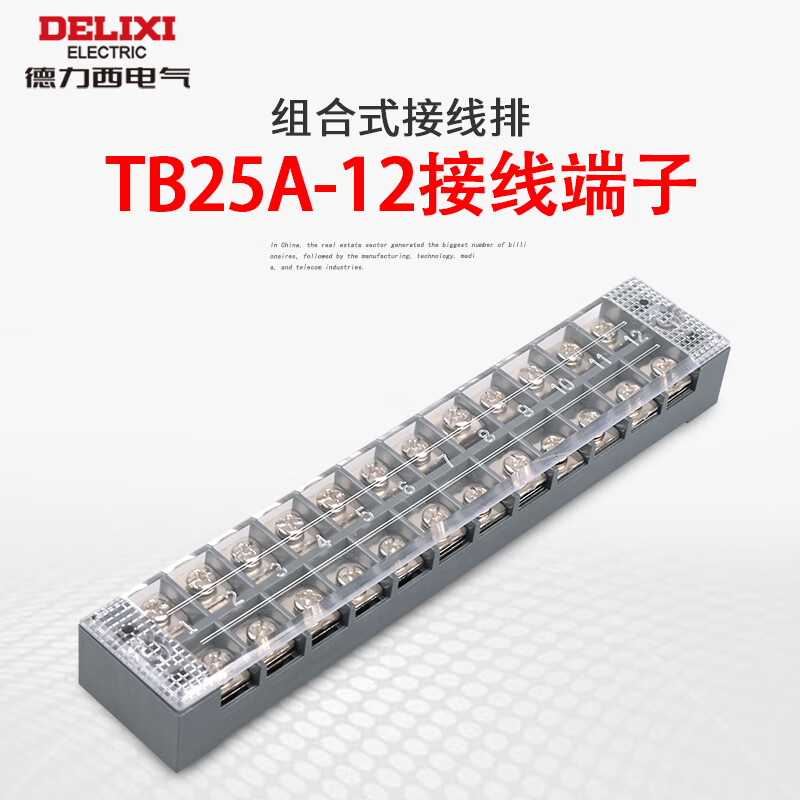 德力西电气(delixi electric)德力西接线端子排tb-2512组合式接线排
