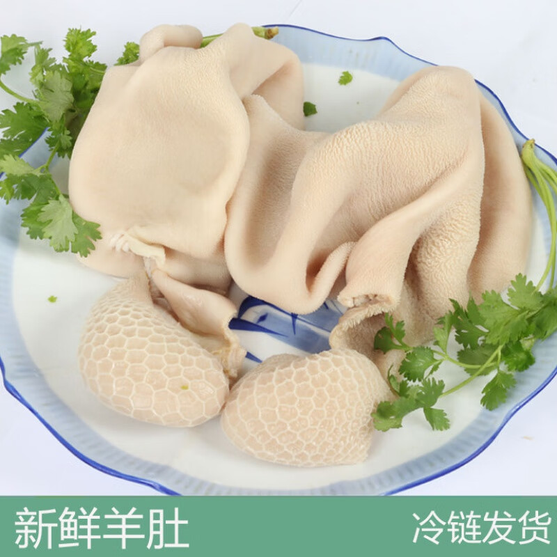 新鲜羊肚生冷冻全熟 冻羊毛肚商用批发冻鲜商用鲜毛肚羊杂 鲜琛觅 三
