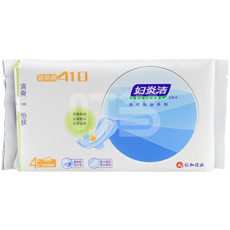 妇炎洁卫生巾(清爽怡肤系列 超熟睡410 夜用棉柔)410mmx4片 妇炎洁