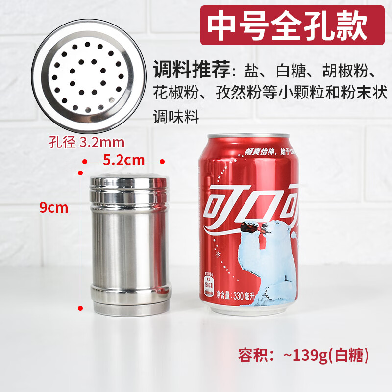 雷仕顿不锈钢烧烤调料罐撒料瓶子胡椒粉调味盒罐子孜然瓶罐商用佐料盐罐 中号全孔款 撒粉末芝麻小颗粒