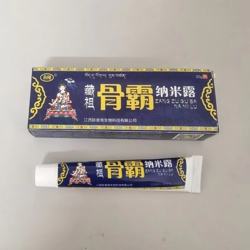 永翔藏祖骨霸纳米露20g草本皮肤瘙痒蚊虫叮咬外用抑菌乳膏 1盒