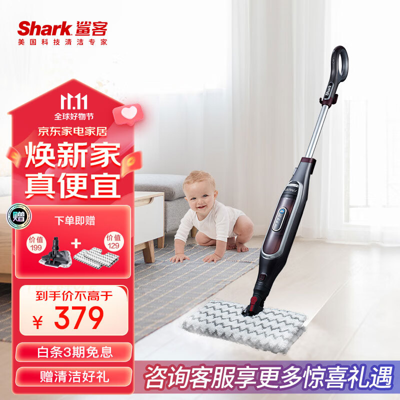 shark鲨客 蒸汽拖把 家用厨房清洁擦地拖地清洁机 高温蒸汽除菌 电动手持洗地机吸尘器伴侣P4高性价比高么？