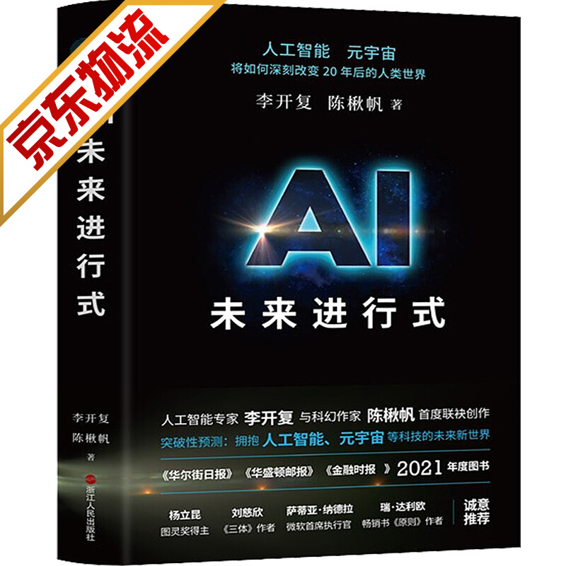 【系列自选】元宇宙世界经济中国经济 AI未来进行式