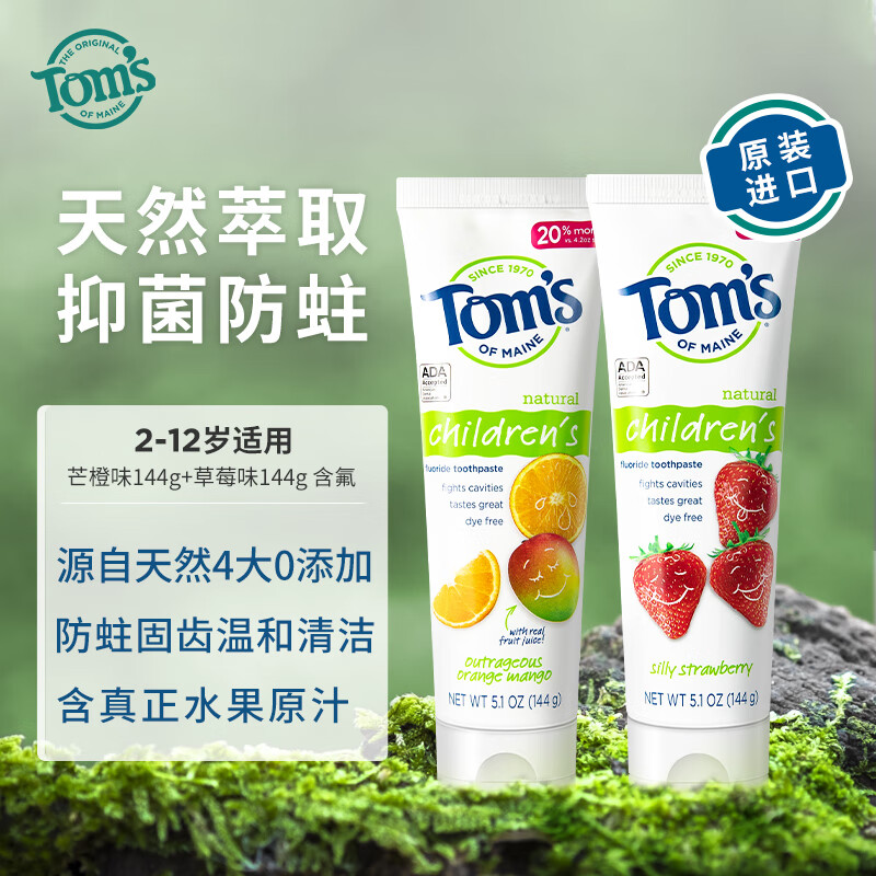 牙膏历史价格和最高价|牙膏价格走势图