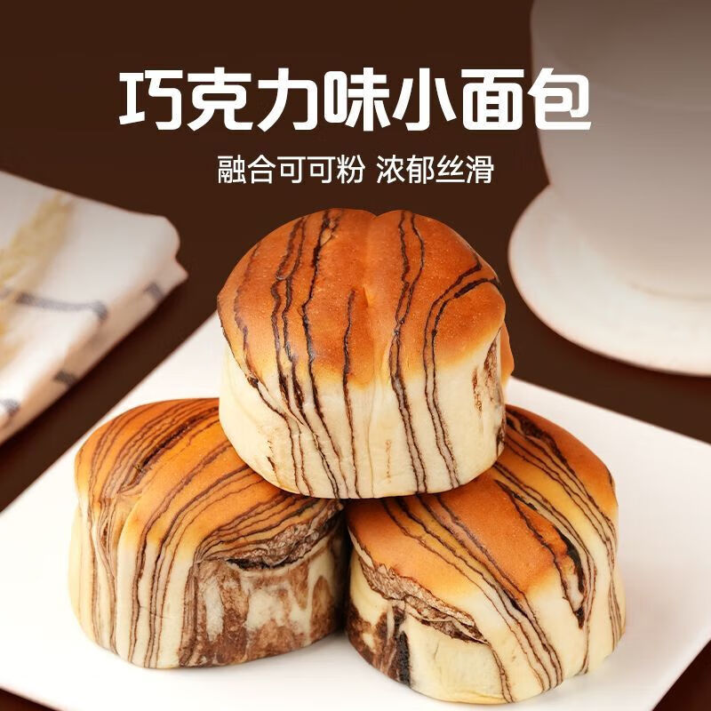 东方甄选东方甄选鲜奶/巧克力小面包 600g 15-16个/盒 奶香 巧克力味 小面包