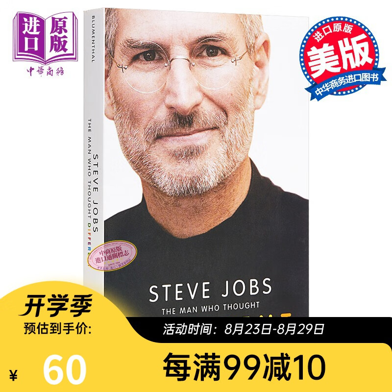 乔布斯传 英文原版 Steve Jobs: The Man Who Thought