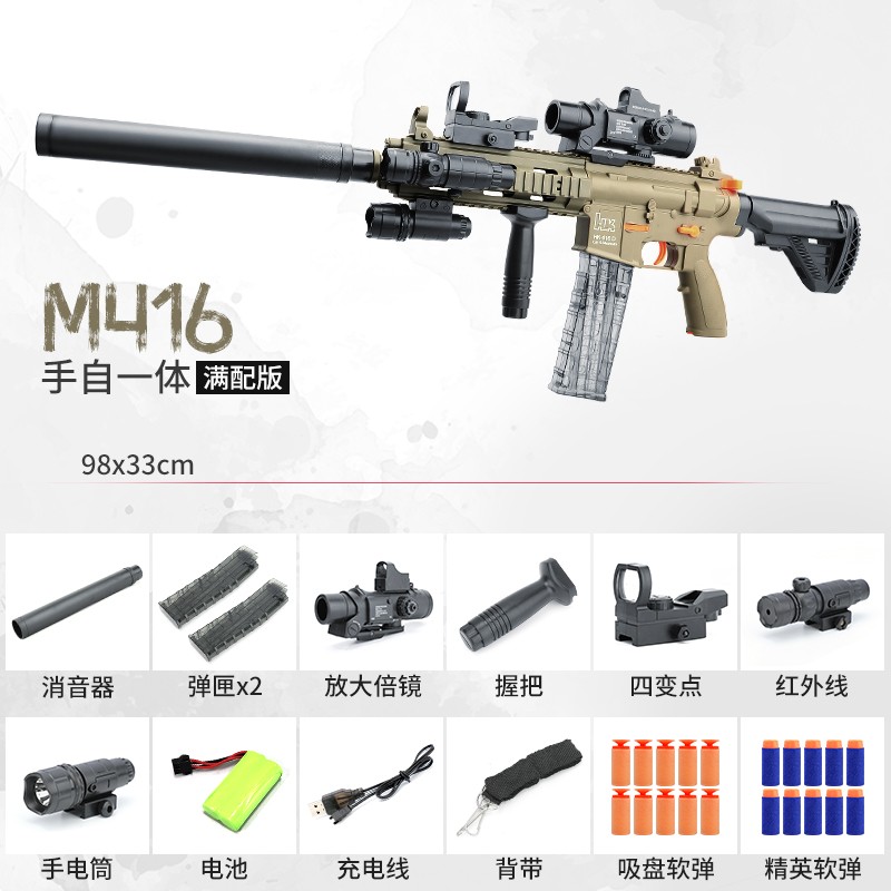 软弹枪价格历史查询，M买416突击步抢系列推荐-梦燕玩具