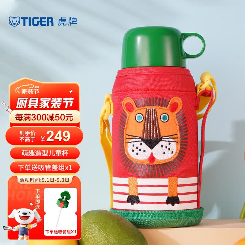 虎牌（TIGER）儿童保温/冷杯卡通学生便携带杯套水杯子MBJ-C06C-EL小狮子600ml使用感如何?