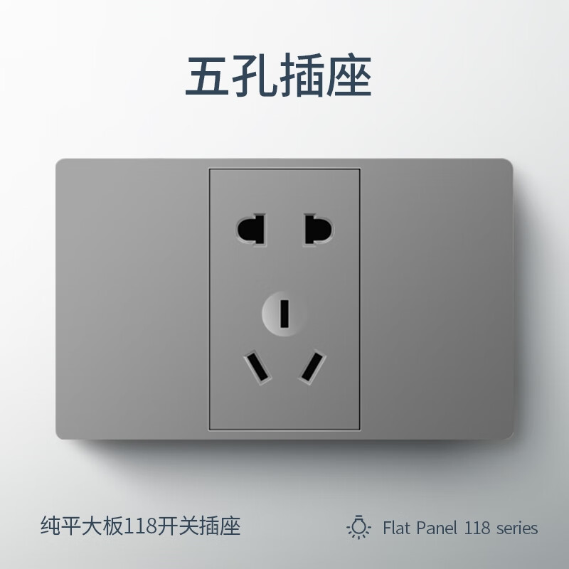 京真 118型金灰厨房专用插座带开关面板多孔六孔9九孔20十二孔家用暗