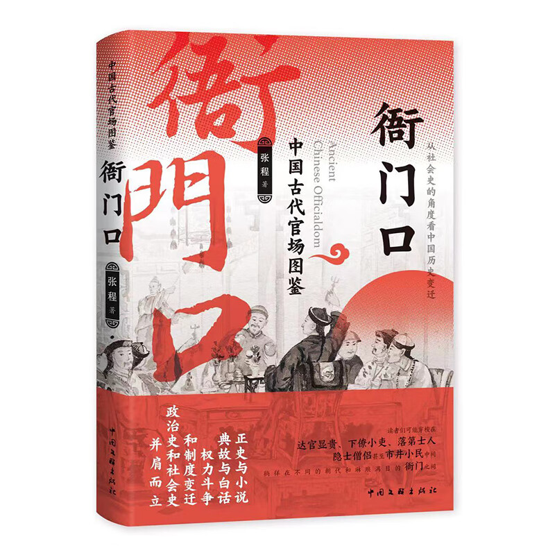 青年文史作者张程继 故宫传 乱世三部曲 顽固与脆弱 又一力作
