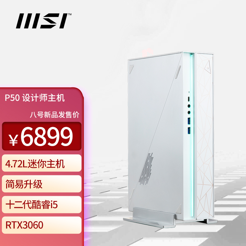 微星推出新款 Creator P50 迷你主机:i5-12400F + RTX 3060,6899 元