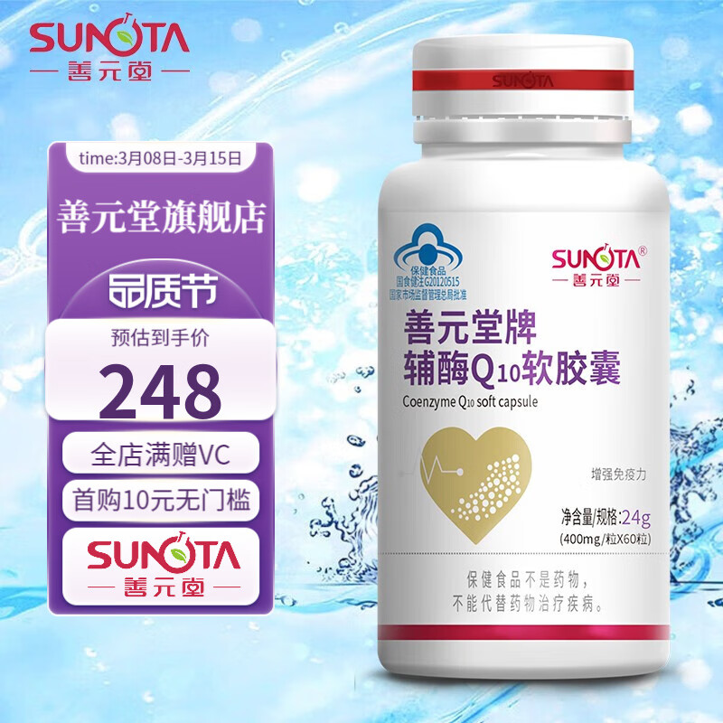 京东辅酶Q10价格曲线软件|辅酶Q10价格历史