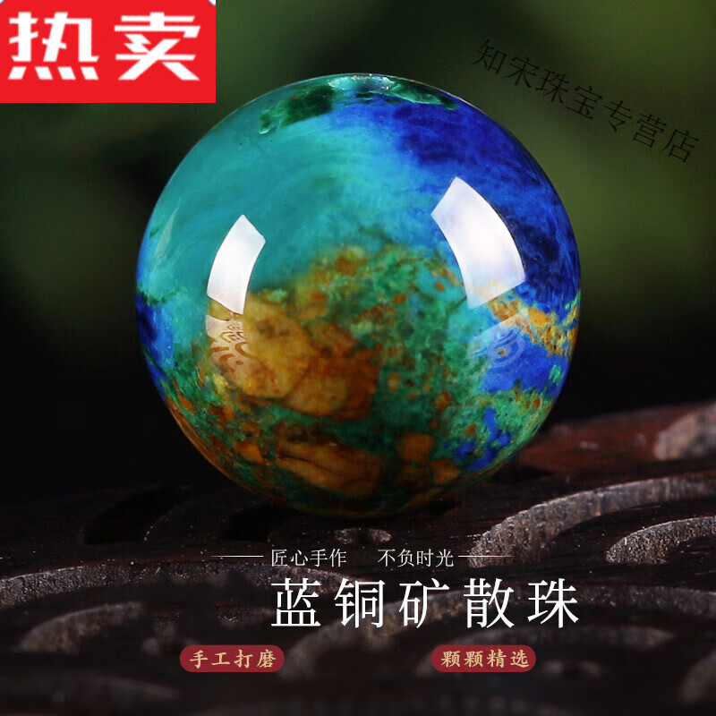 snqp甄选品质 蓝铜矿散珠 凤凰青金石文玩多宝手串 男女佛珠串珠 饰品
