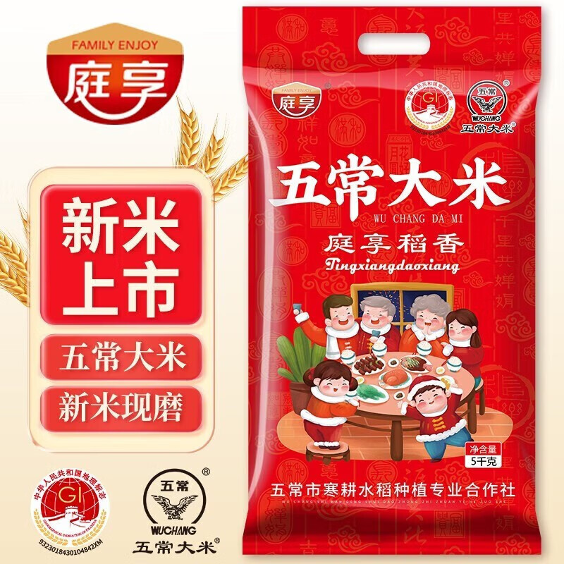 庭享 新米原粮米厂生产东北大米稻花香米寒地 五常大米【软糯】 5kg怎么样,好用不?