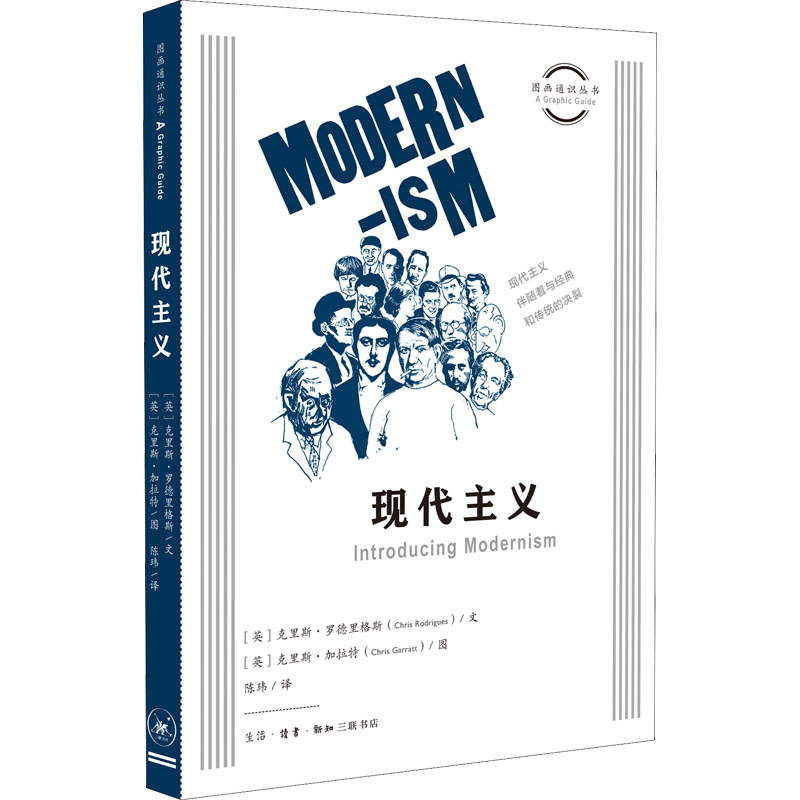 现代主义 图书