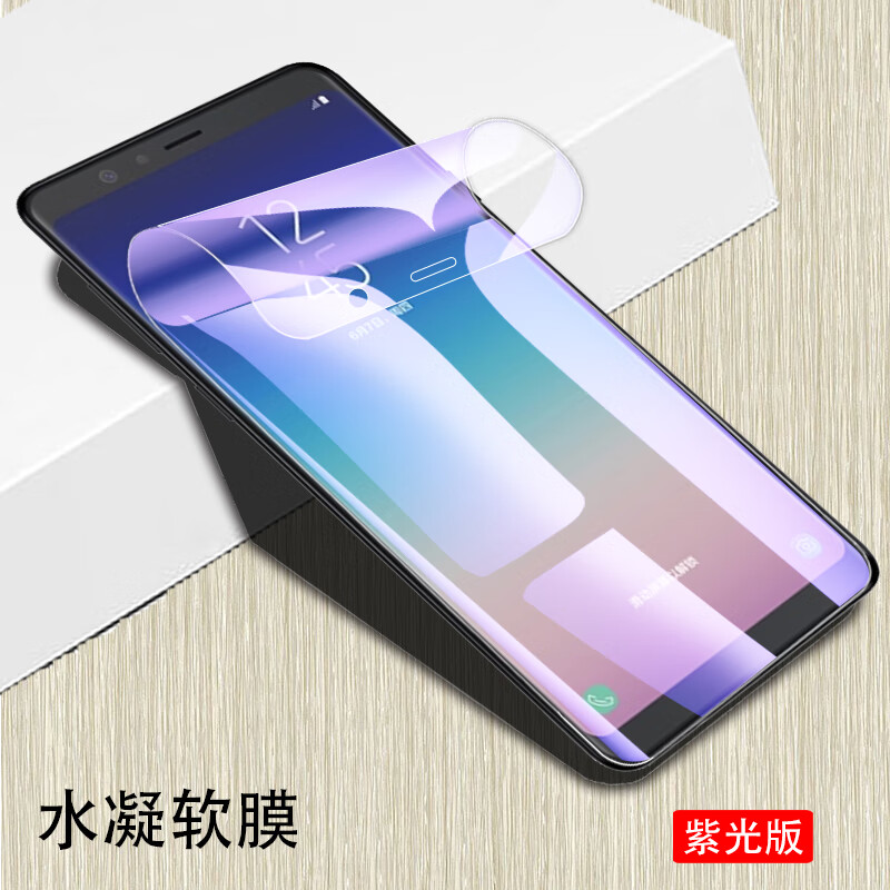 豆图 三星A9star水凝膜SM-G8850手机a9 star钢化软膜sm一g885o外屏保护smg 三星A9star【3片装蓝光版】紫光软膜*全屏水 三星 A9 STAR