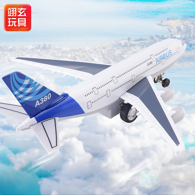 翊玄玩具 a380飞机模型玩具儿童合金客机仿真收藏航空航天模型礼物