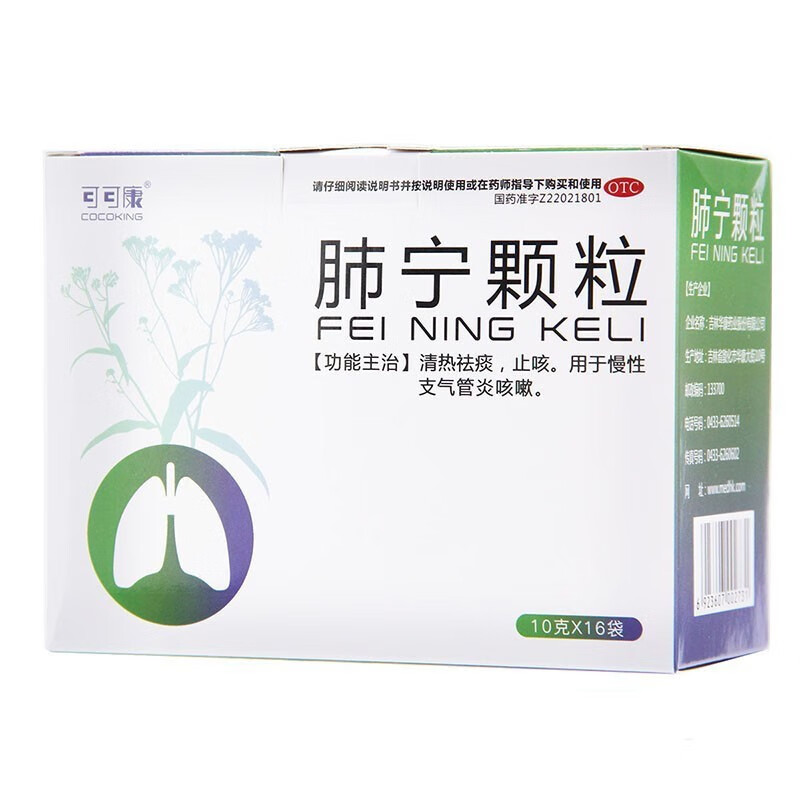 可可康(cocoking)肺宁颗粒 10g*16袋/盒 1盒