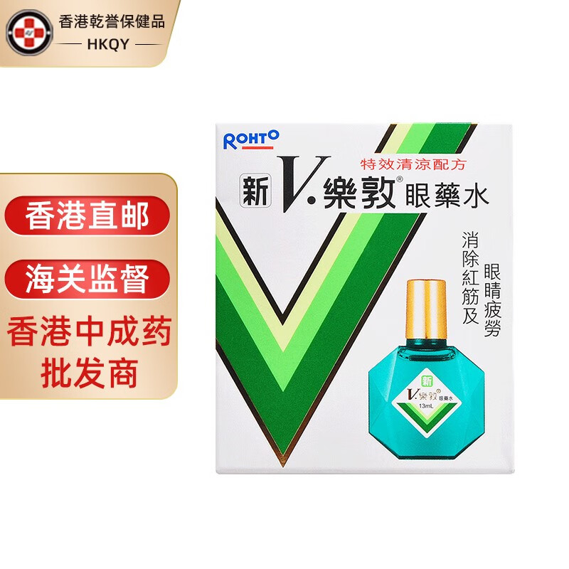 香港直邮 日本乐敦(rhoto) lycee眼药水小红花隐形清凉滴眼液洗眼液