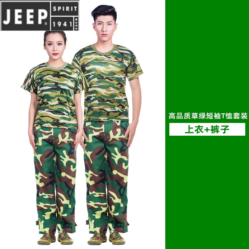 迷彩服套装女夏季正规初高中大学生绿色军训服 草绿短袖套装【上衣