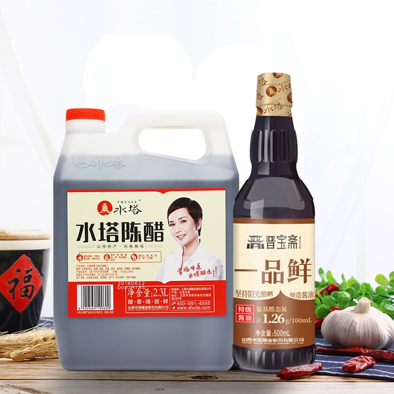 水塔 shuita 水塔2.3l陈醋*1壶 晋宝斋500一品鲜*1瓶