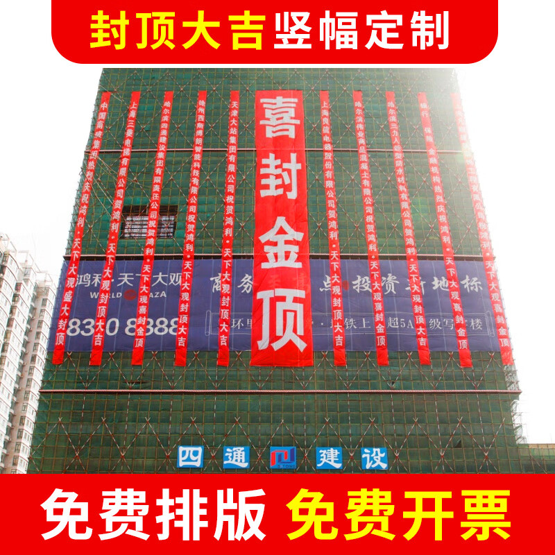 红布条 工地楼盘大吉条幅上梁大吉乔迁之喜开业条幅喜封 70宽横幅一米