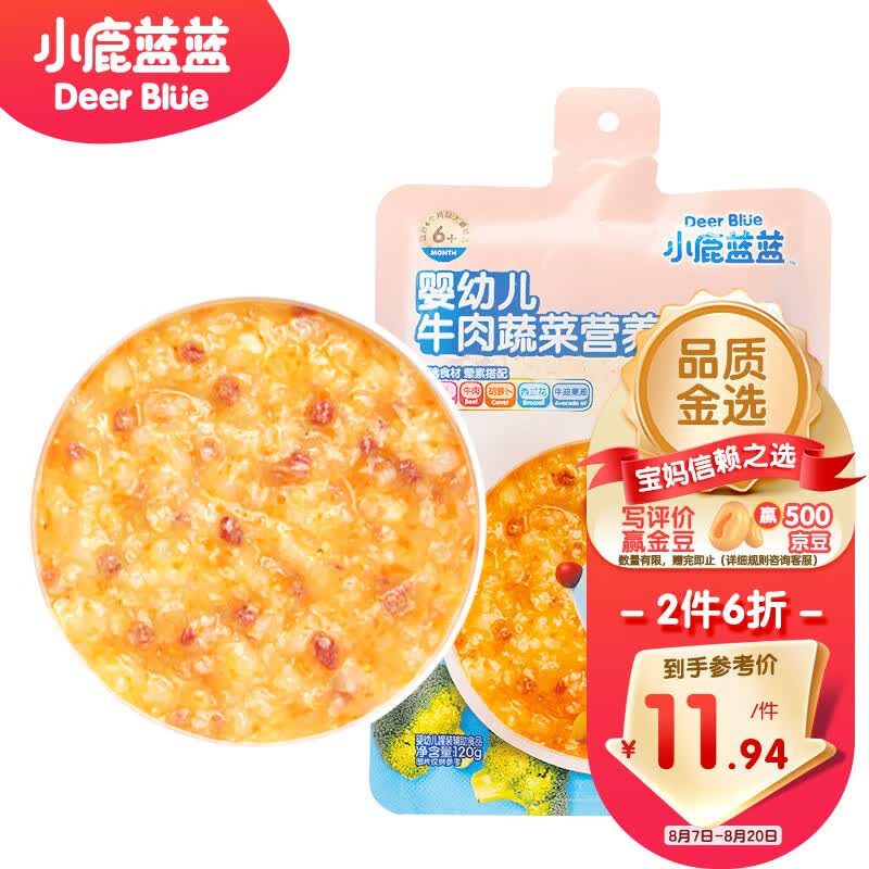 小鹿蓝蓝婴幼儿牛肉蔬菜营养粥 果蔬杂粮主食宝宝辅食粥120g属于什么档次？