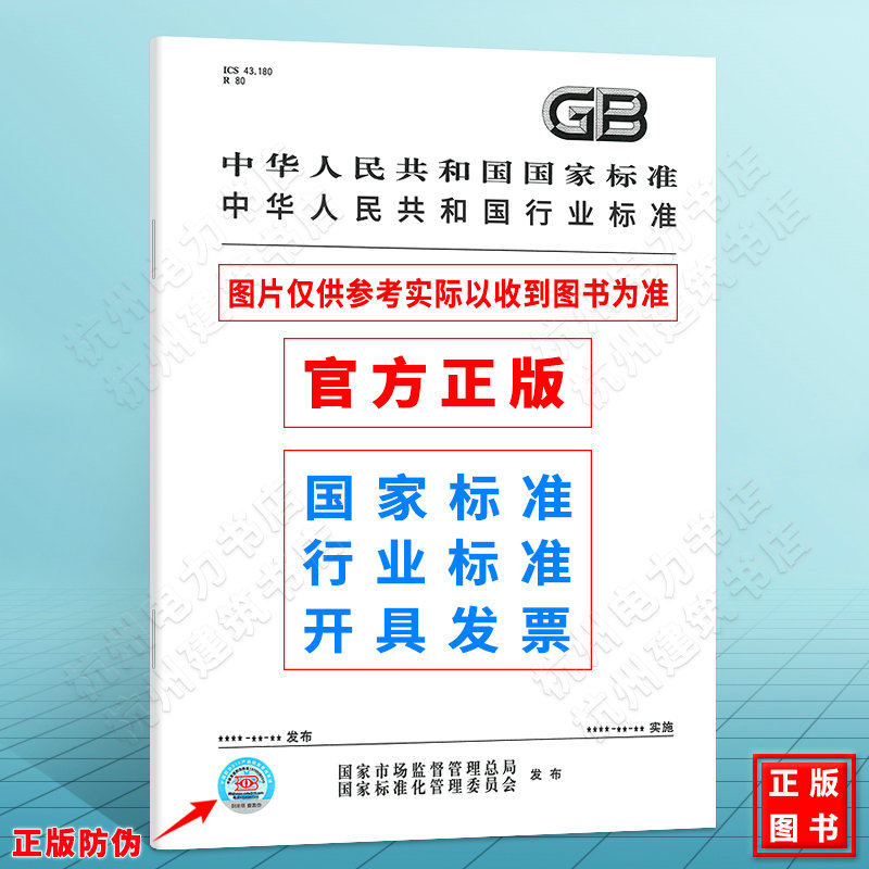 T/CADBM 41-2021建筑遮阳产品用电机