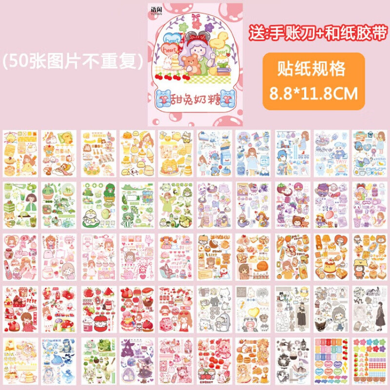 阡囤100张手帐贴纸套装星空梦幻可爱网红少女心素材手账本小图案贴画