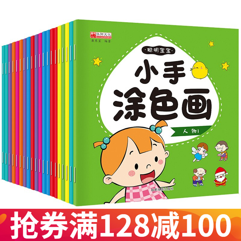 20册儿童学画画入门教程自学零基础绘本简笔画大全初学者绘画宝宝启蒙
