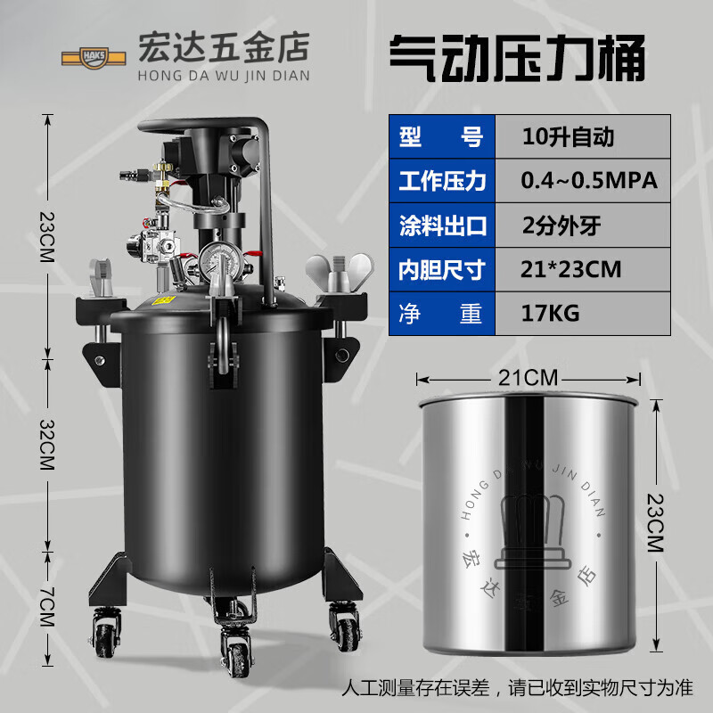 氣動壓力桶不銹鋼噴膠噴漆壓力罐自動攪拌油漆下出料涂料機 10升自動攪拌【含不銹鋼內(nèi)膽】