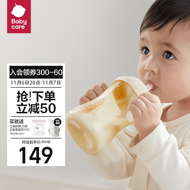 babycare歪头吸管奶瓶一周岁以上大宝宝奶瓶2-3岁PPSU吸管杯儿童300ml怎么样,好用不?