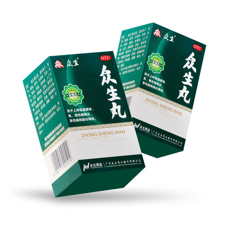 众生 众生丸 160丸 急慢性咽喉炎扁桃腺炎上呼吸道感染清热解毒消炎