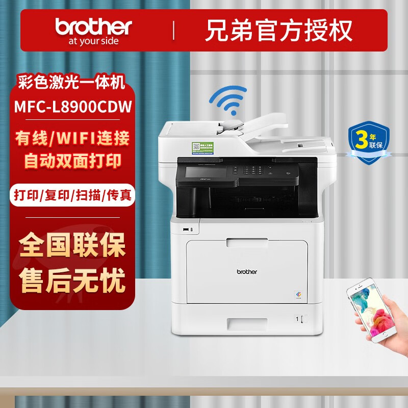 兄弟(brother)DCP-L3568/3528CDW/3768CDW彩色激光打印机无线多功能双面打印连续复印扫描传真8630CDW/8900CDW MFC-L8900CDW【有线WIFI+自动双面】 套餐一【标配+专用黑色粉盒2个】