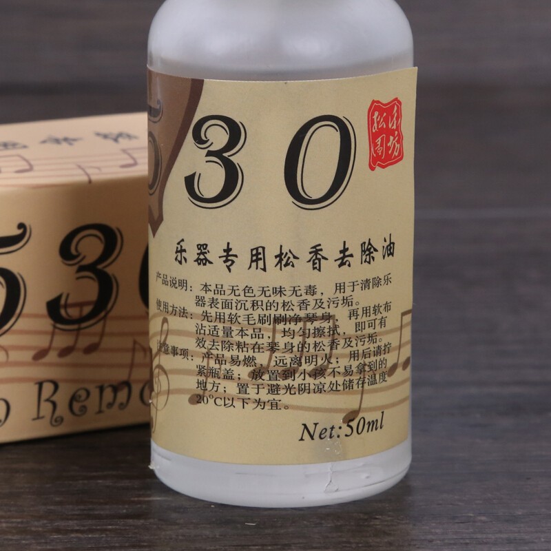 JOYFUL松香去除劑除污漬清潔劑去除劑除污油擦琴油二胡板胡小提琴用護(hù)理 松香清潔去污劑