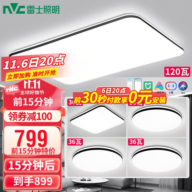 雷士（NVC）升级加亮led吸顶灯智能客厅大灯现代简约卧室灯餐厅全屋超薄灯具 荐【四室一厅】智控客厅+卧室*4使用感如何?