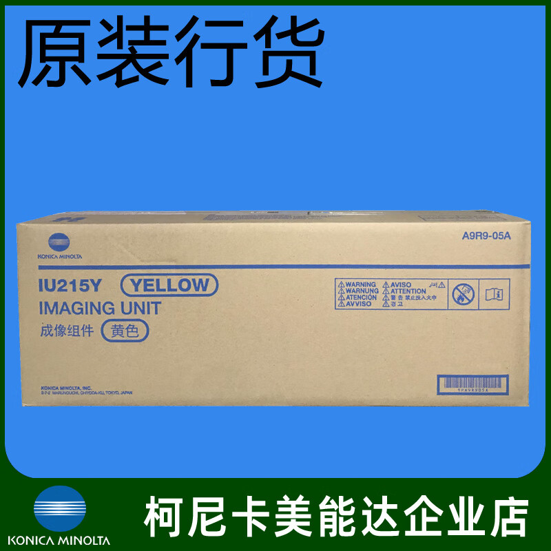 柯尼卡美能达 柯美德凡C226i C286i C7222i 7228i C227 287 DR214 黄色显影+鼓IU组件 全新原装 普票选项