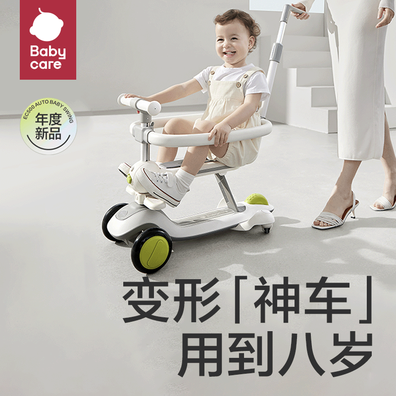 babycare儿童滑板车多功能遛娃神器宝宝围栏滑滑车周岁礼物 辛德白怎么样,好用不?