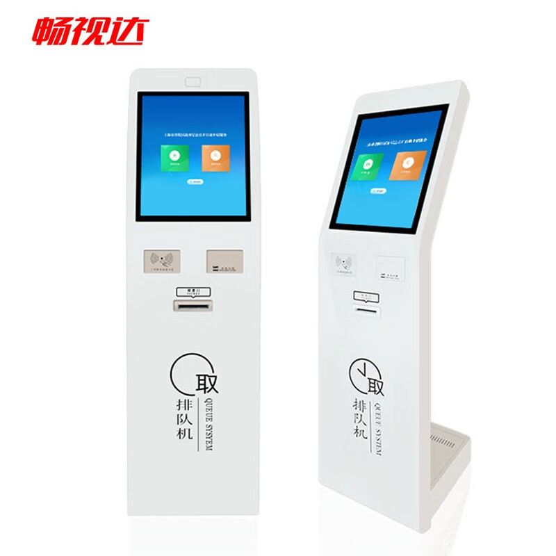 畅视达21/32吋无线排队机叫号机显示屏自助取号机银行政务大厅营业厅