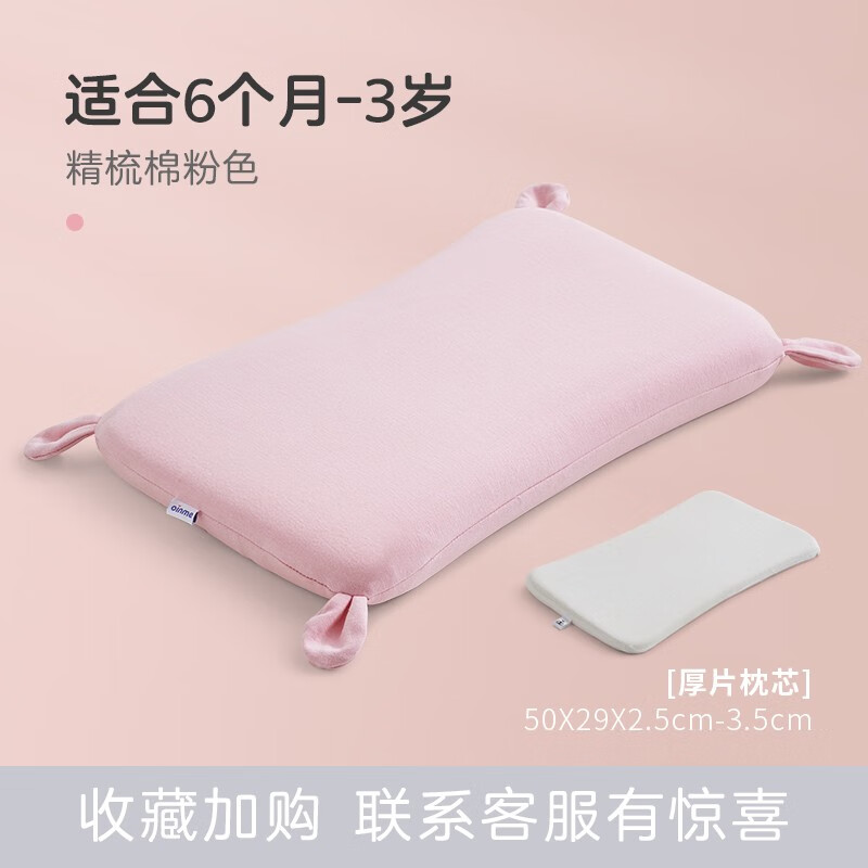 怎么查婴童枕芯枕套商品的历史价格|婴童枕芯枕套价格比较