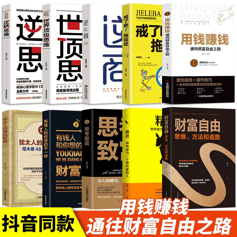 【官方正版】每天懂一点人情世故 只有掌握人情世故 才能让自己活得更精彩 职场社交沟通技巧人际交往书籍 提升财富思维实现自我价值