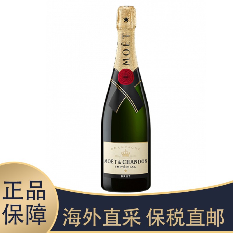 酩悦香槟（Moet & Chandon) 法国原装原瓶进口 海外直采 经典香槟/葡萄酒  750ml 酩悦香槟/单支装