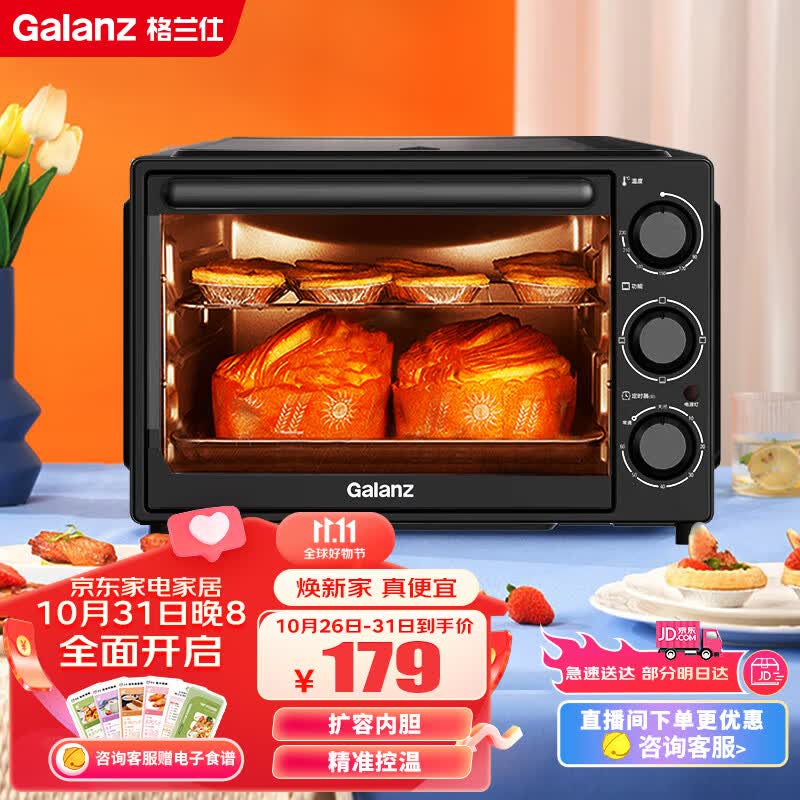 格兰仕（Galanz）家用多功能电烤箱 32升 机械式操控 上下精准控温 专业烘焙易操作烘烤蛋糕面包K13怎么看?