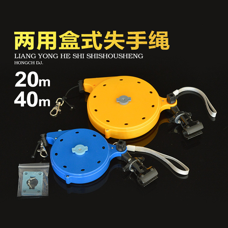 20米钓椅钓箱两用失手绳 盒式护竿绳 20m(带夹子) 20m带夹子