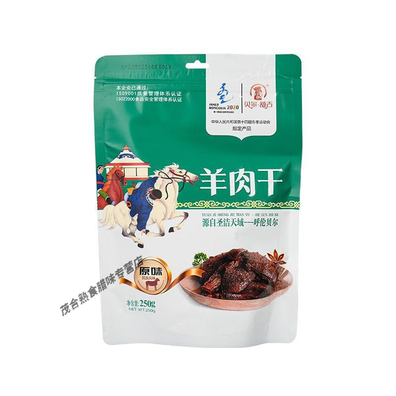 食怀内蒙古风干羊肉手撕羊肉干真空独立包装新鲜羊肉干羊肉即食 原味